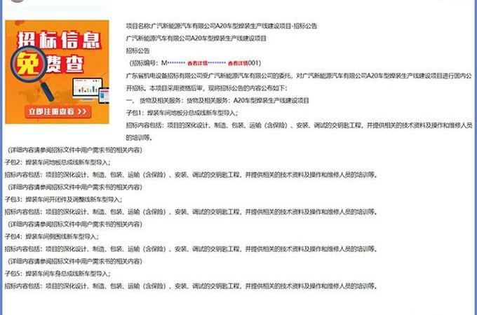 BYD, Guangzhou Automobile Group, Chery, Tiggo 3x, Tiggo 3