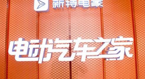 一汽,合創,東風