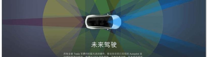 Tesla, Beijing, Han, Discovery, Modern