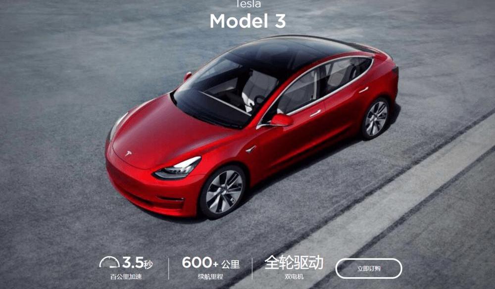 Model 3, Tesla, mg, Porsche 