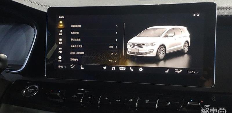 Jiaji, Remote, Volvo, Jiaji PHEV, Odyssey