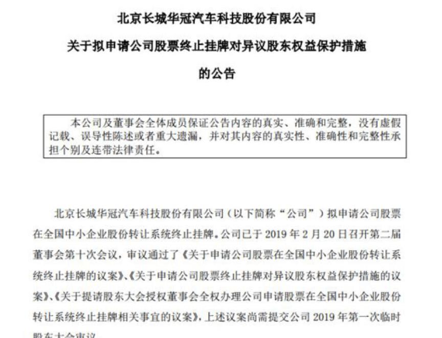 Future, Great Wall, Chang 'an, Volkswagen, Weilai