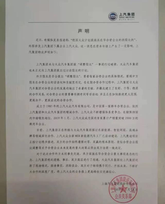 Volkswagen, BMW, JAC, FAW, Ford