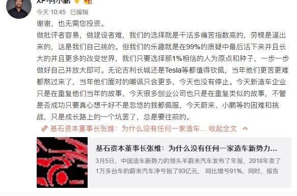 Tucki, Weilai, Great Wall