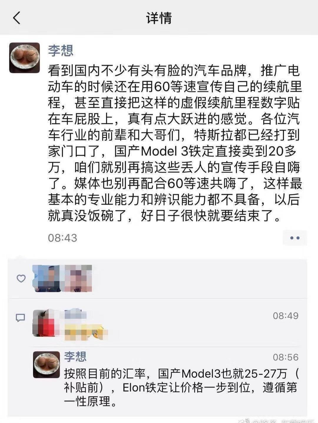 Tesla, Model 3,Polestar 2, Volvo, Mercedes-Benz