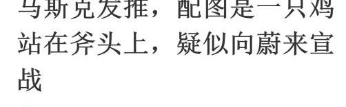 Weilai, Tesla, BYD, Discovery, Model X