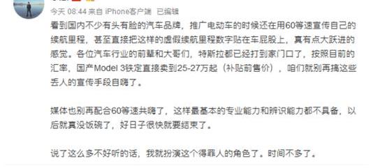 Tesla, Weilai, Weimar Automobile, Model 3, Weimar EX5