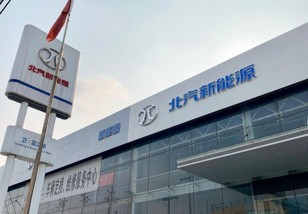 BYD, Roewe, Beijing, Tengshi, Guangzhou Automobile Chuanqi