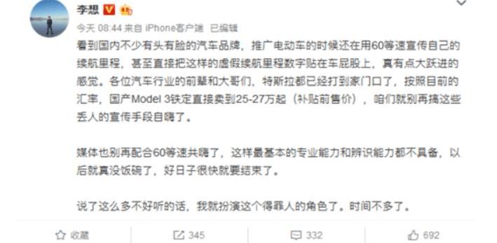 北京,一汽,特斯拉,威馬汽車,比亞迪