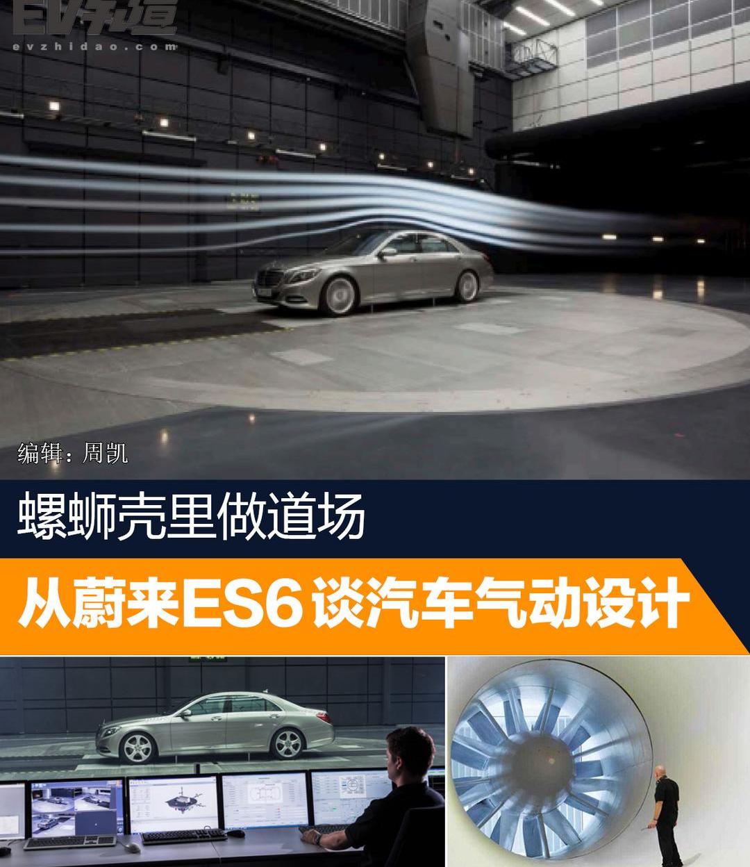 Weilai, Weilai ES6, Mercedes-Benz, Jaguar, Model X