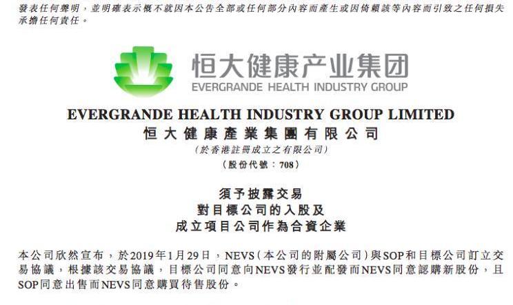 Koenigsegg, Faraday future