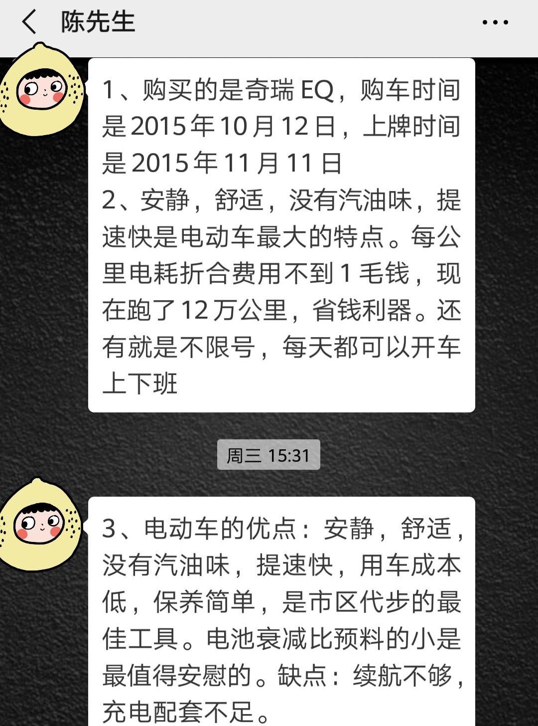 Beijing, Chery, found