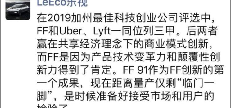 FF 91,Faraday Future, Chinese