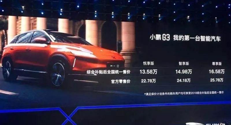 小鵬,小鵬G3,比亞迪,世紀,理念