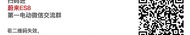 weilai, Beijing, weilai ES8, weilai es6