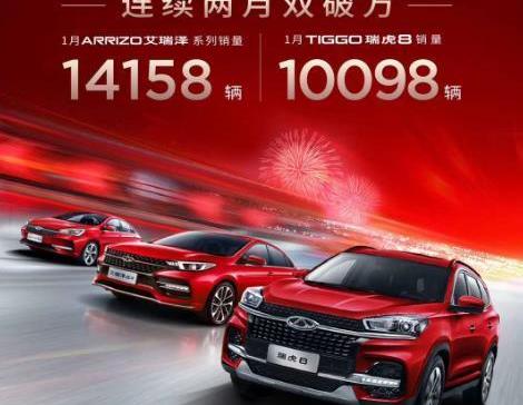 Chery, Tiggo 8, Arrizo GX, Chang 'an, Volkswagen