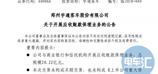 BYD, Yutong Bus, Discovery, Han