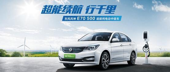 Fengshen E70, dongfeng fengshen, Dongfeng