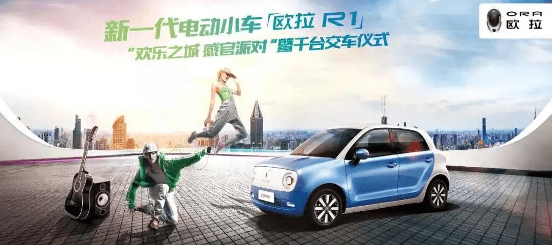 Euler, Beijing, concept, mini, smart