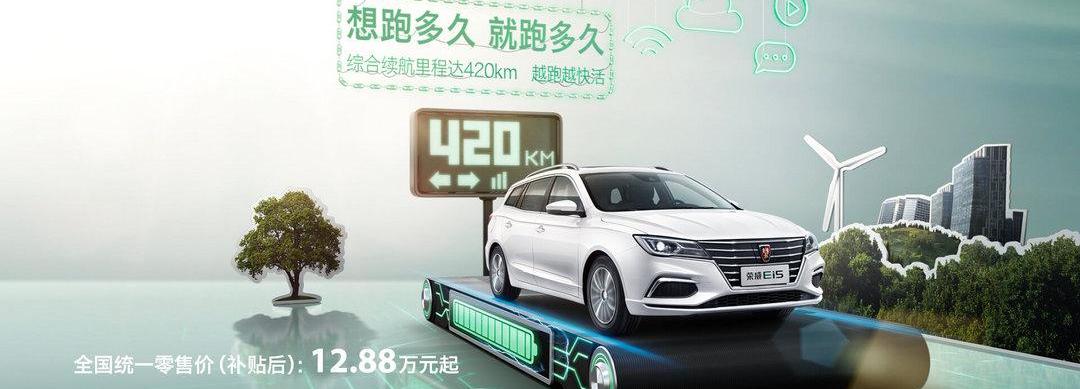 roewe, BYD, Beijing, roewe Ei5, Han