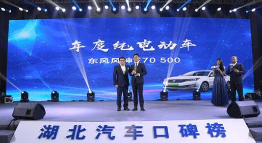 Dongfeng, dongfeng fengshen, Fengshen E70, Han, FAW