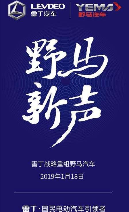 Reading, Skycar, Mustang, Nezha