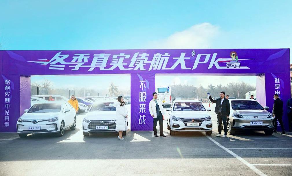 roewe, roewe Ei5, Beijing, zebra