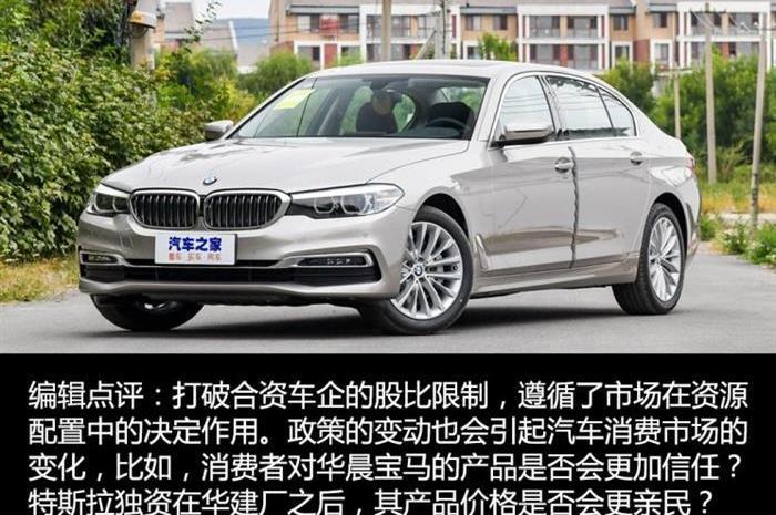 Dongfeng, BMW, Tesla, Model 3, Volvo