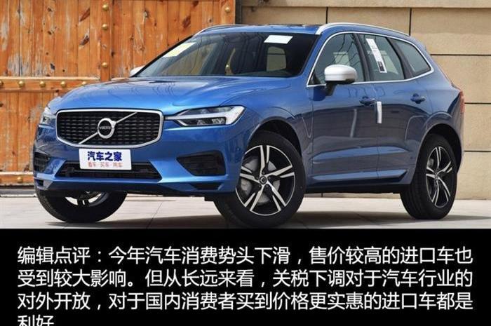 Dongfeng, BMW, Tesla, Model 3, Volvo