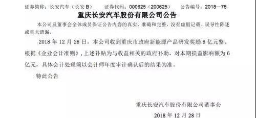 Chang 'an, Chang 'an CS75, Yidong