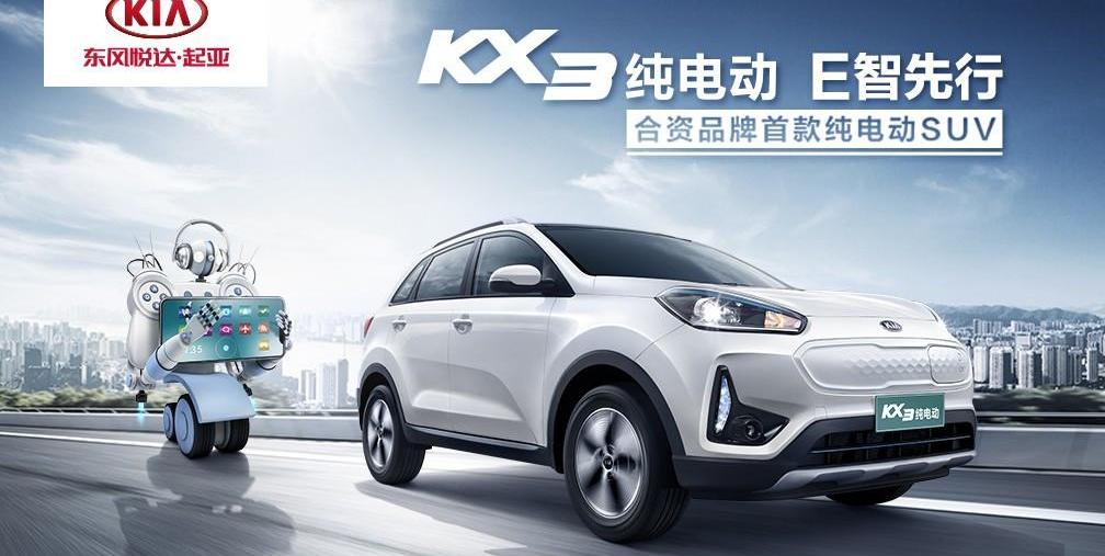 style, east wind, concept, KIA, modern