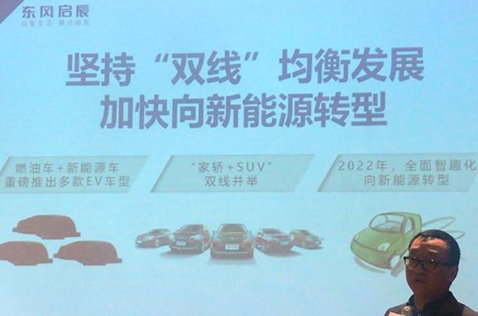 qichen, Dongfeng, sylphy, Nissan, qichen d60