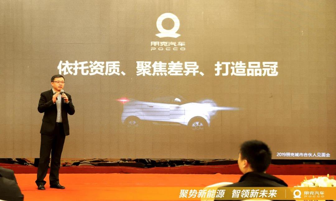 punk car, idea, phantom, mini