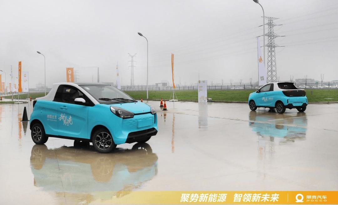 punk car, idea, phantom, mini