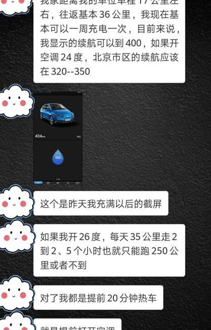 Beijing, Emgrand EV, Emgrand, Jianghuai, Tengshi