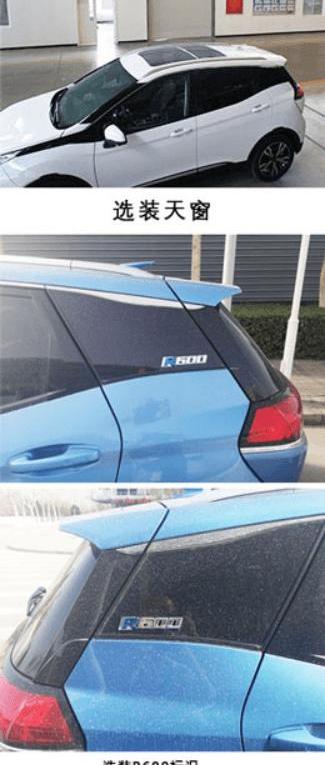 BYD, Jianghuai, Chery, Emgrand, Beijing