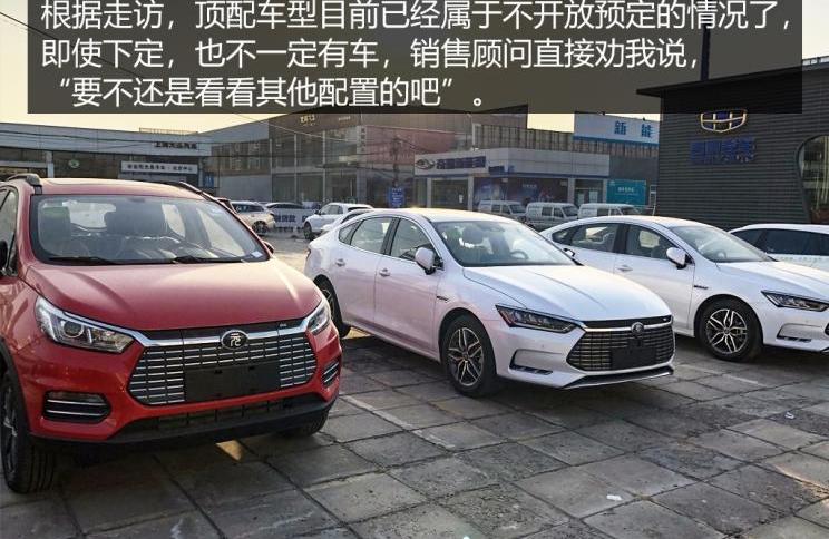 BYD, Beijing, Roewe, Chang 'an, found
