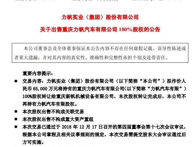 Lifan Auto, Hechuang, Han