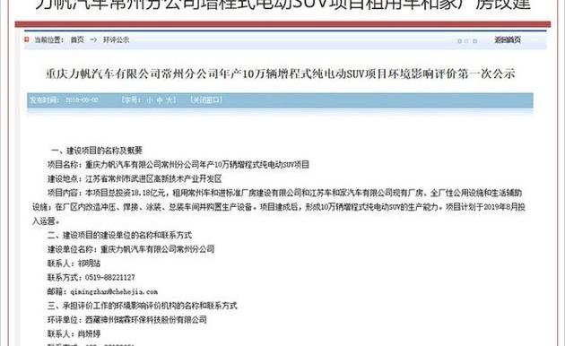 Lifan Auto, Hechuang, Han