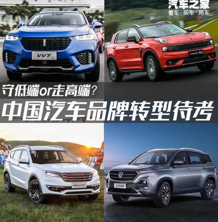 Lingke, Baojun, Changan, Geely Automobile, BYD