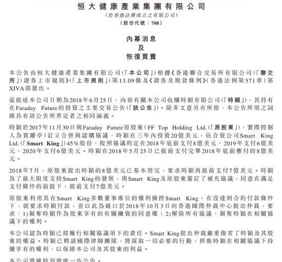 FF 91,Faraday Future, southeast, discovered in Chinese 