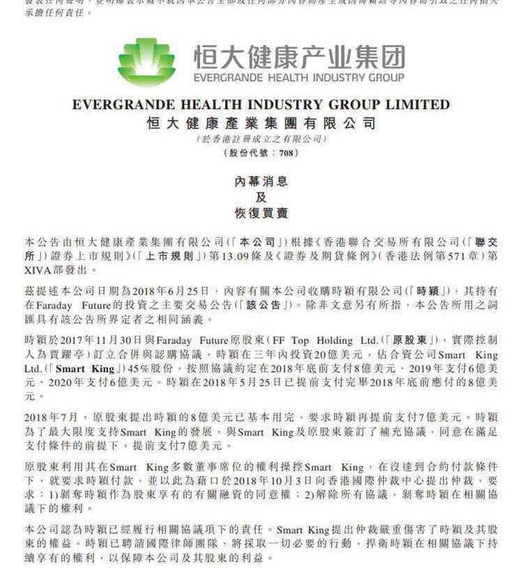 Dongfeng, Nissan, FF 91, Toyota, Faraday Future