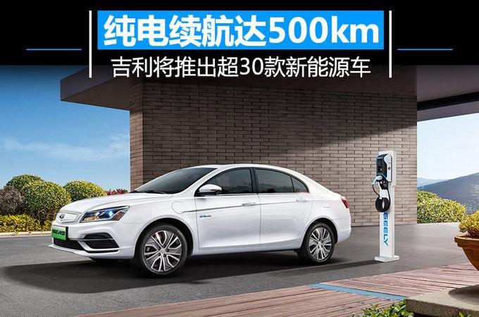 emgrand, emgrand EV, Geely automobile, borui