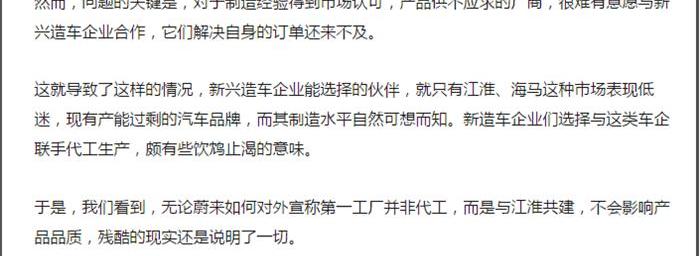 Jianghuai, Weilai, Weimar Automobile, Haima, Tucki