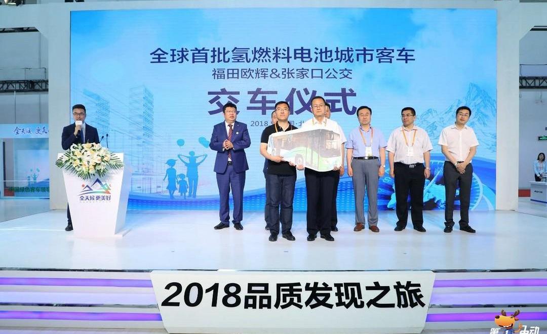 Discovery, Futian, Beijing, Ford, concept