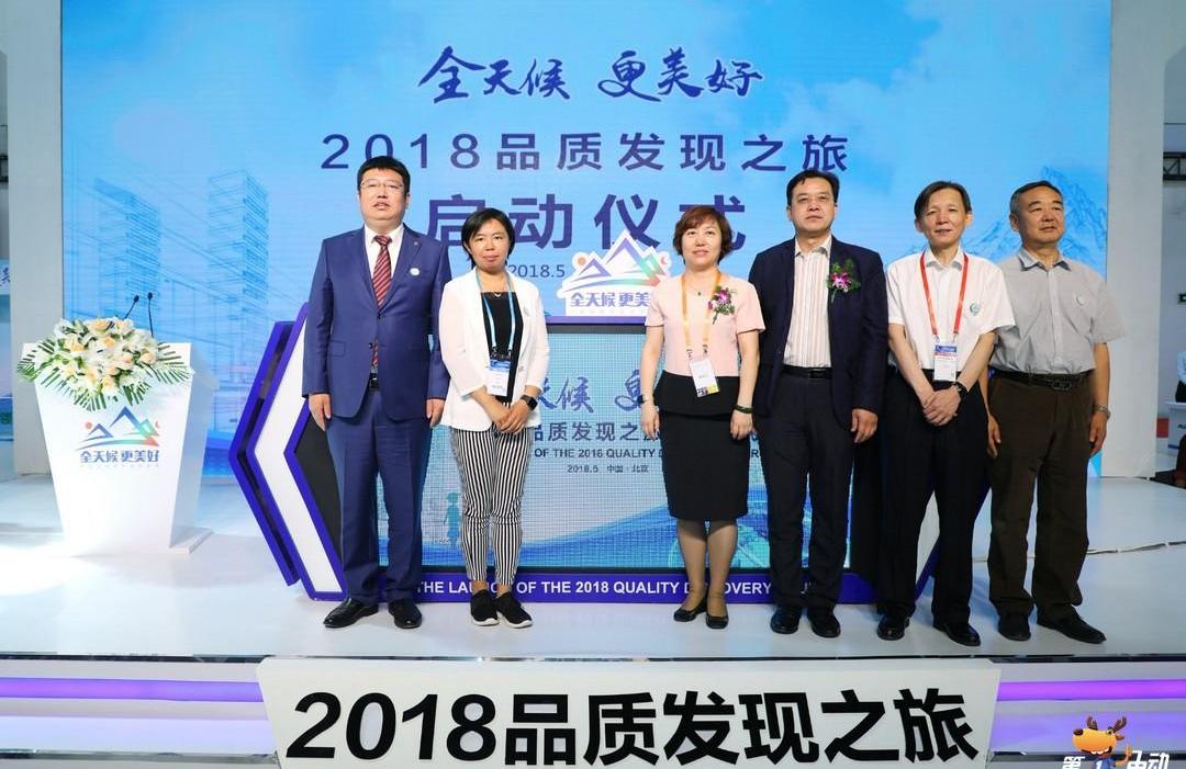 Discovery, Futian, Beijing, Ford, concept