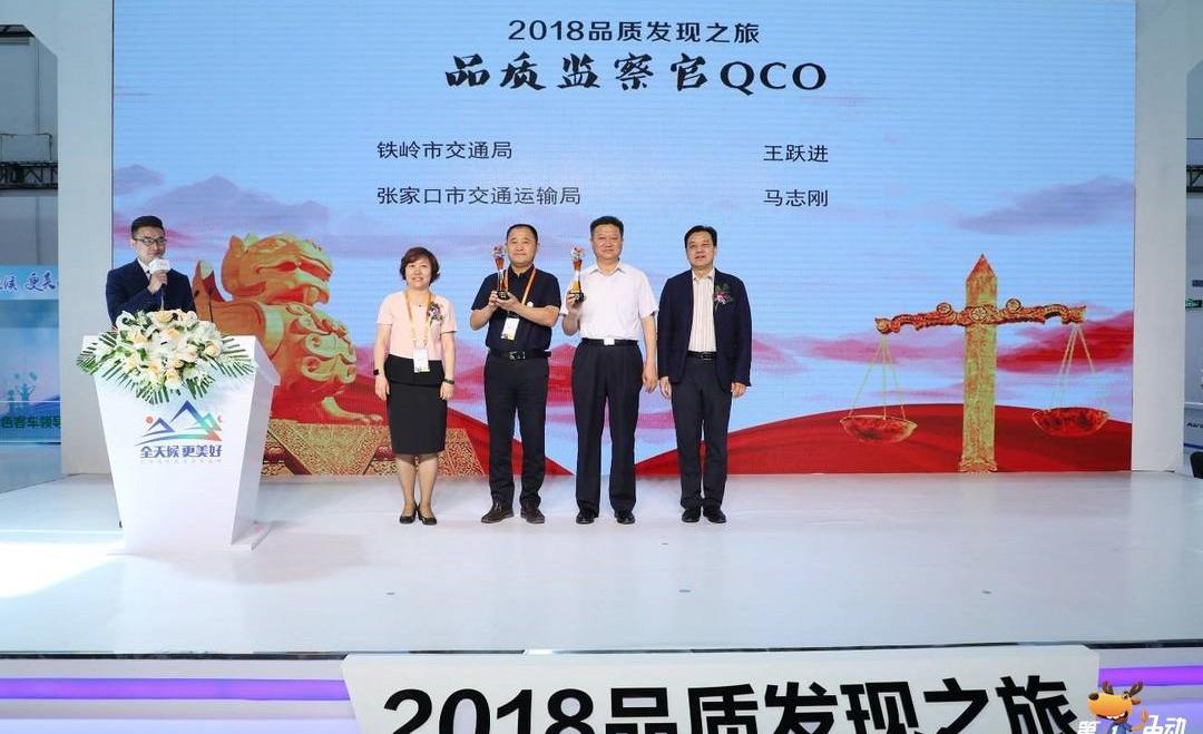 Discovery, Futian, Beijing, Ford, concept