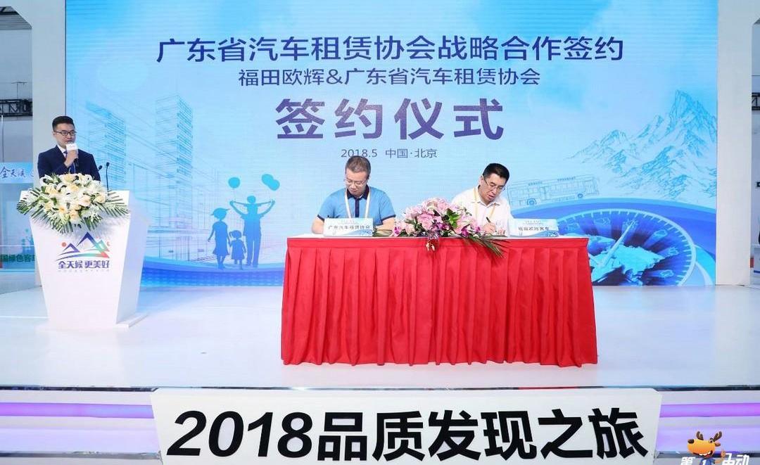 Discovery, Futian, Beijing, Ford, concept