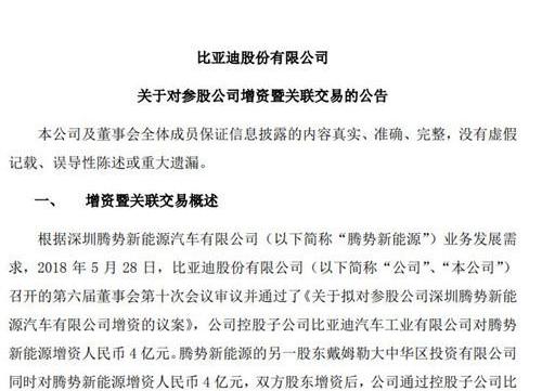 Tengshi, BYD, Mercedes-Benz, Tesla