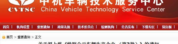 FAW, Beijing, Huanghai, Weilong and Man